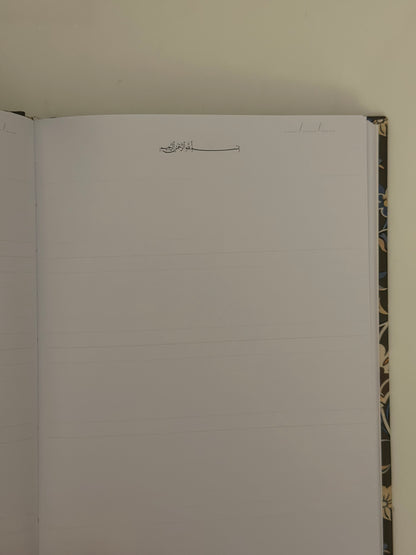 Rawdha Bullet Journal Hardcover B WARE